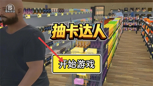抽卡达人安卓版下载