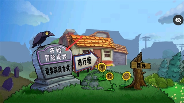 植物大战僵尸时空战争版安卓下载