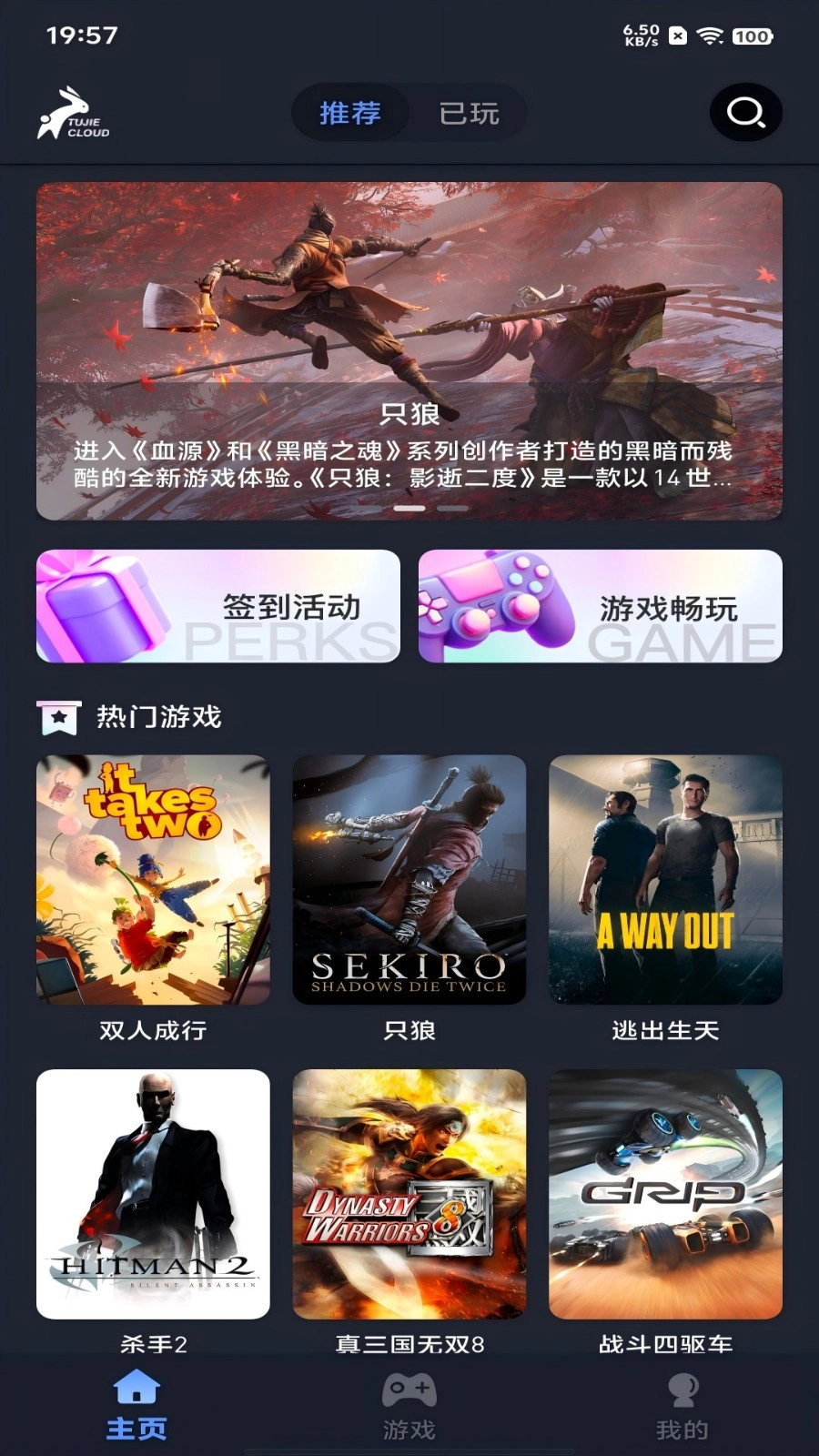 兔捷云截图2