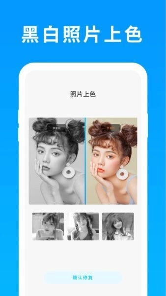 照片恢复精灵免费版截图3
