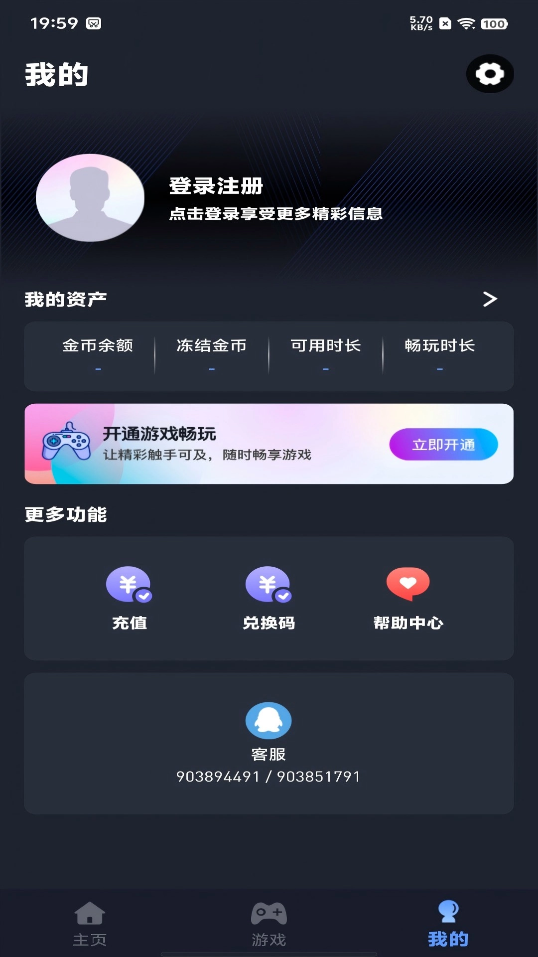 兔捷云截图3