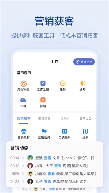 口袋助理截图4