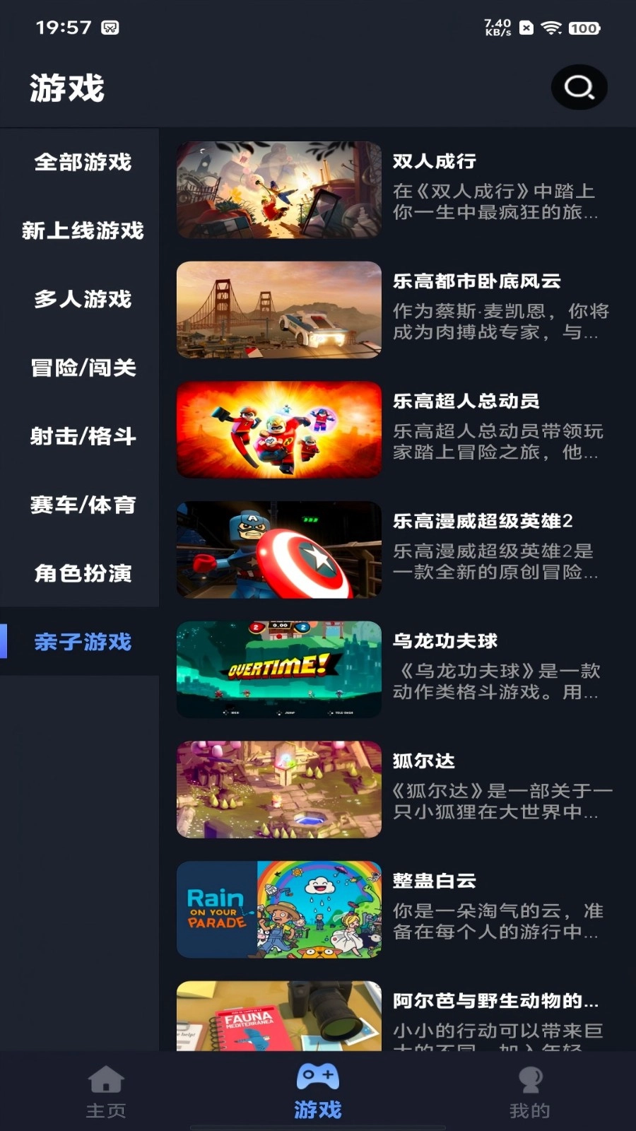 兔捷云截图1