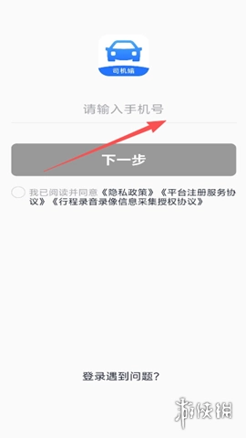 美团出行司机端app下载