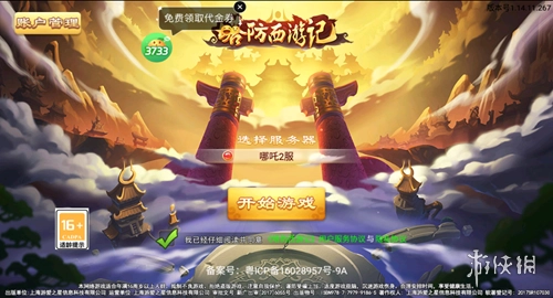 塔防西游记最新版手机下载