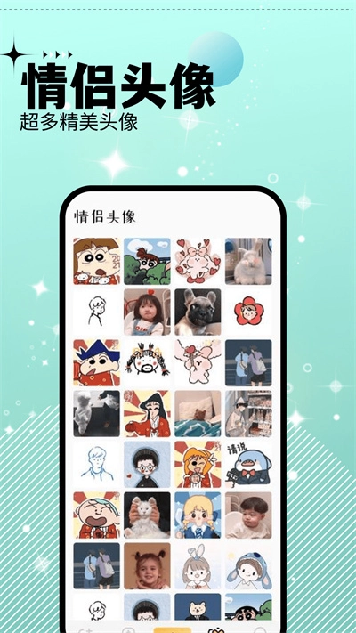 爱主题免费截图2