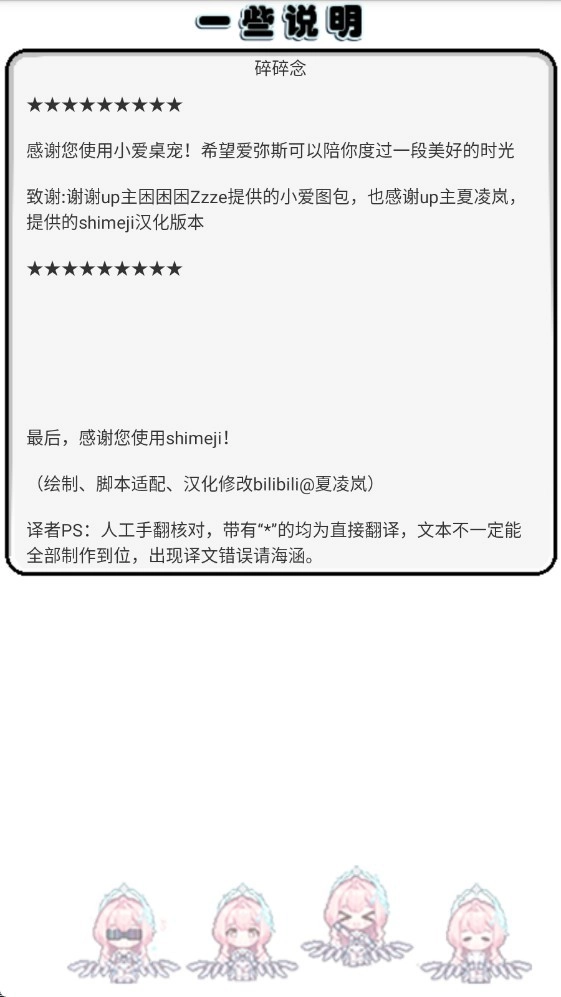 飞行雪绒截图1