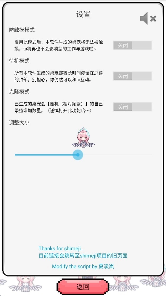 飞行雪绒截图3