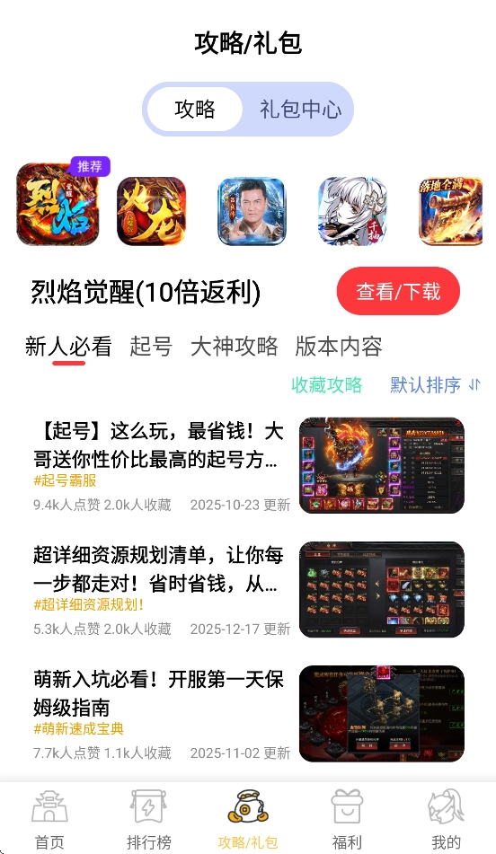 变态猫游戏盒子截图1