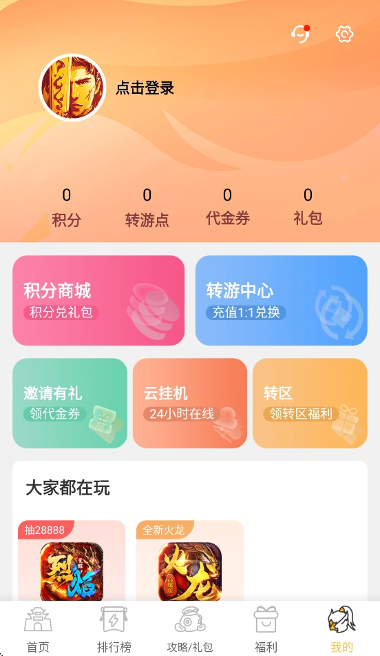 变态猫游戏盒子截图2