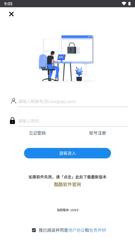 酷酷软件截图0
