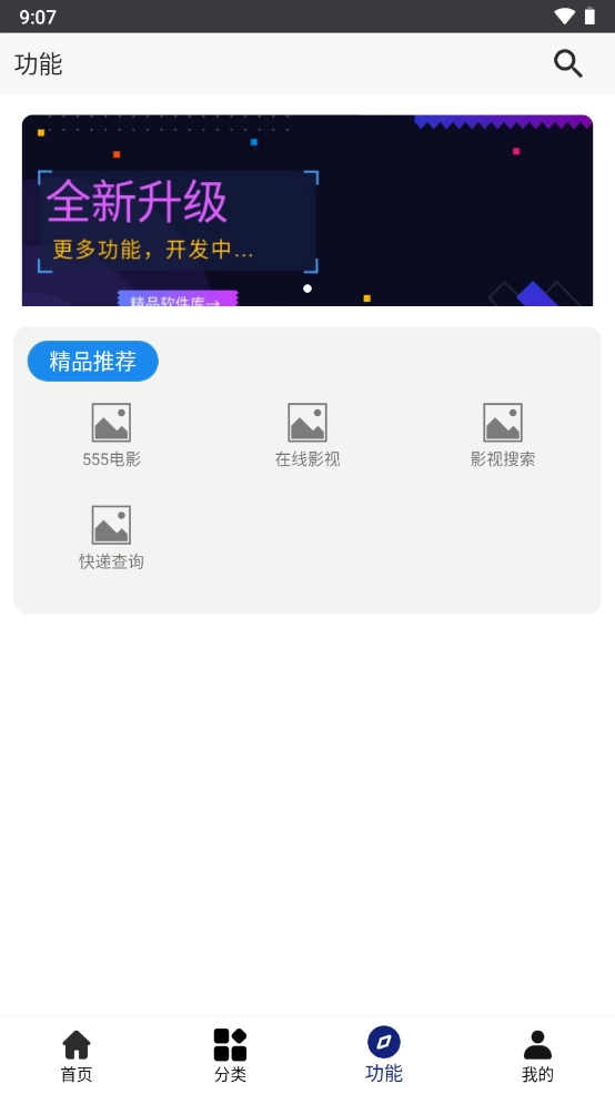 酷酷软件截图2