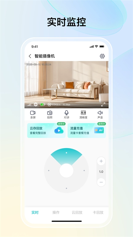 思特云联截图0