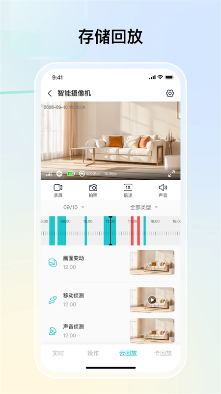思特云联截图1