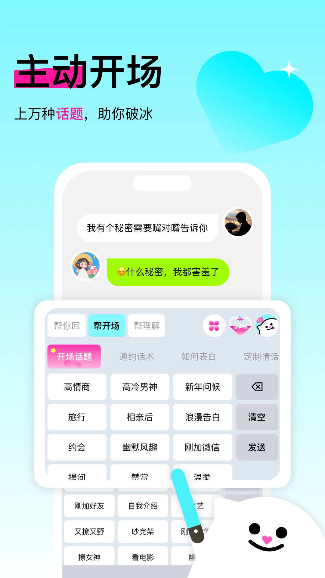 灵犀键盘截图0