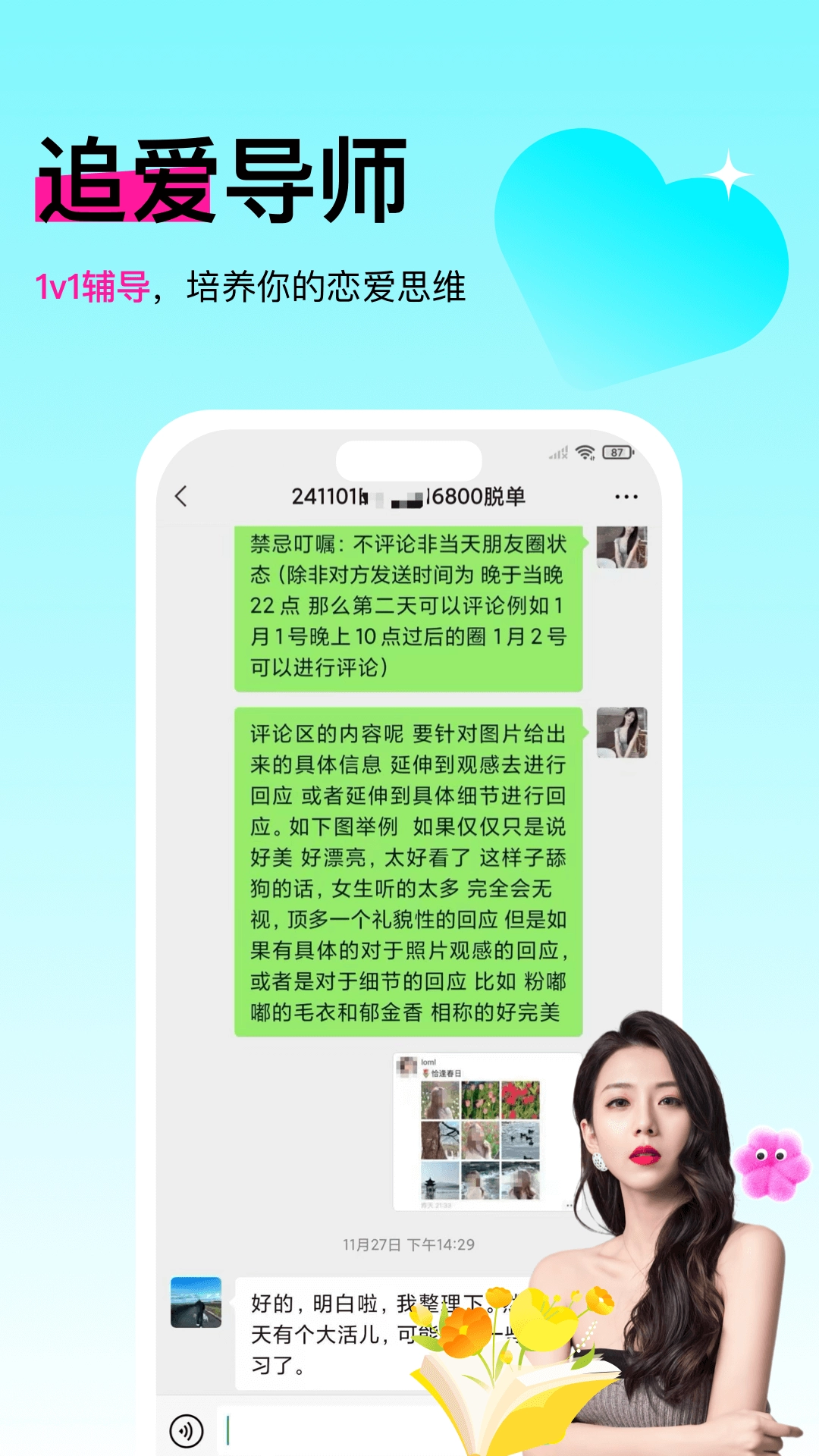 灵犀键盘截图1