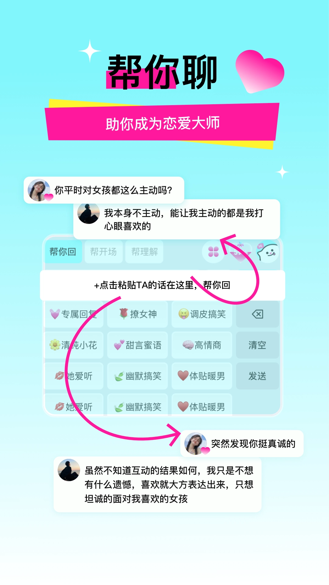 灵犀键盘截图4