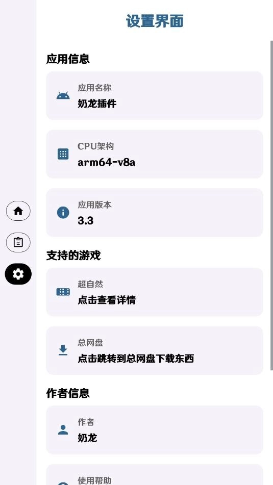超自然dany框架版截图2