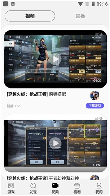 三星游戏中心老版截图0