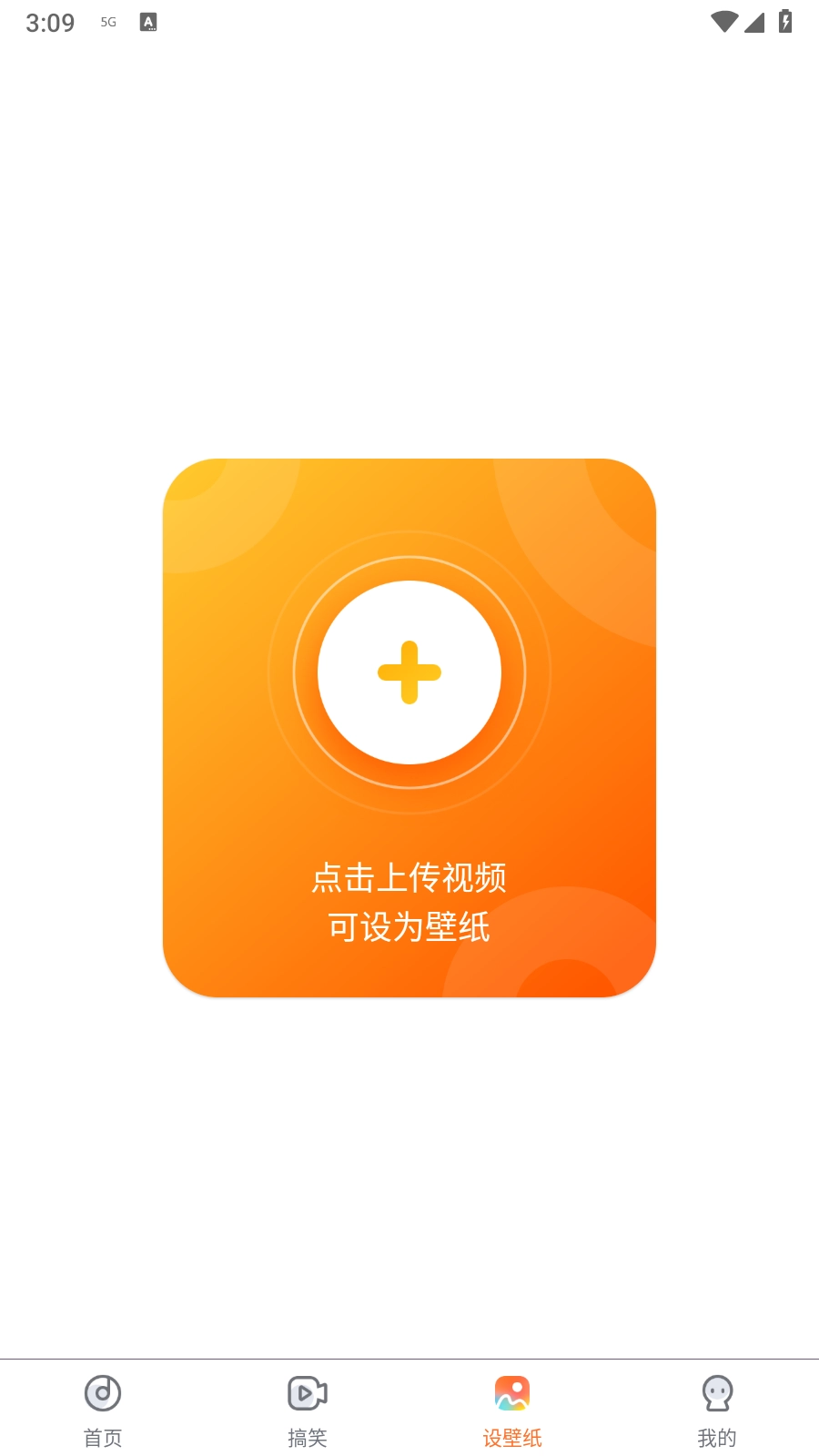 七彩来电秀截图0
