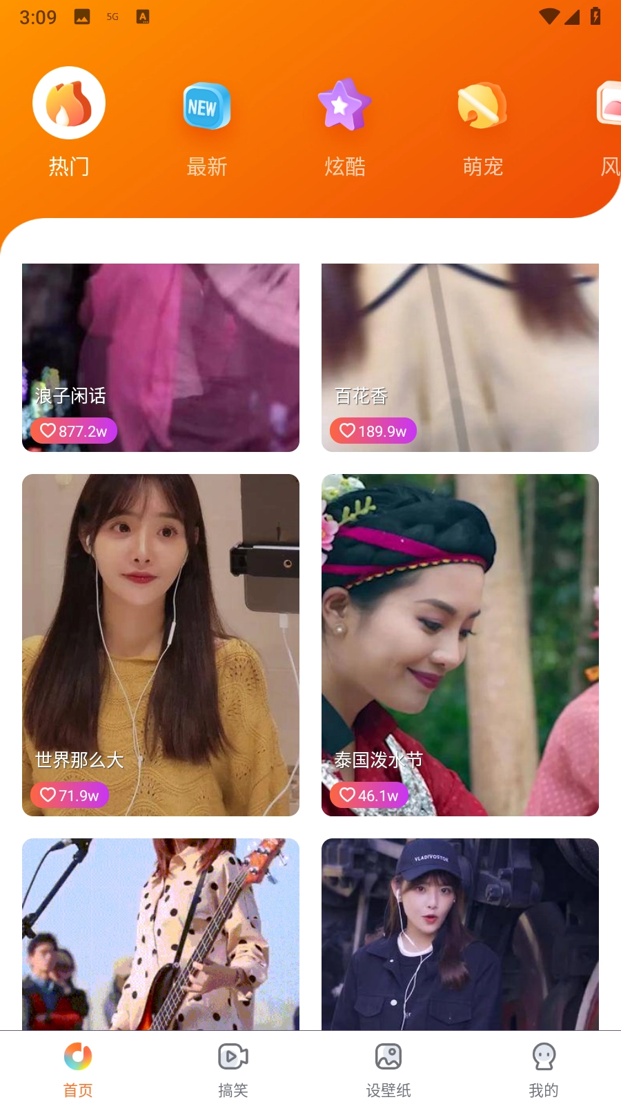 七彩来电秀截图1