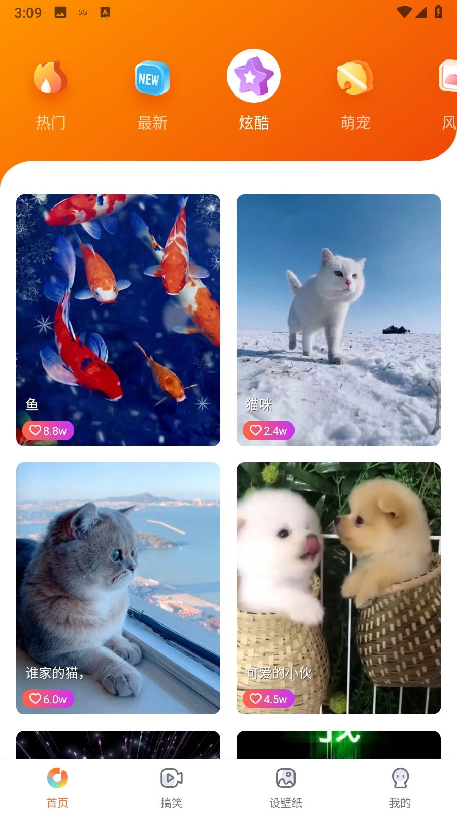 七彩来电秀截图2
