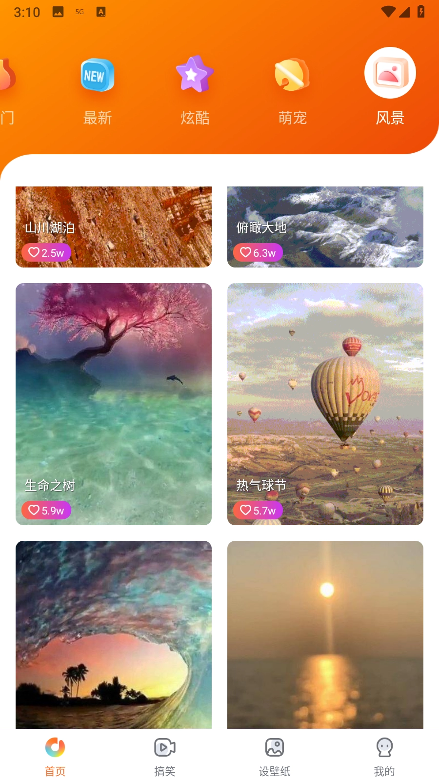 七彩来电秀截图4