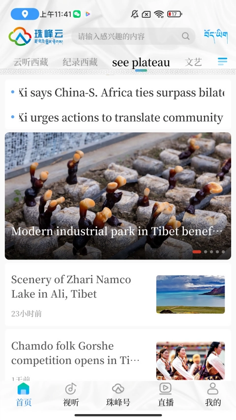 珠峰云截图3