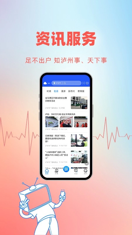 酒城e通截图0