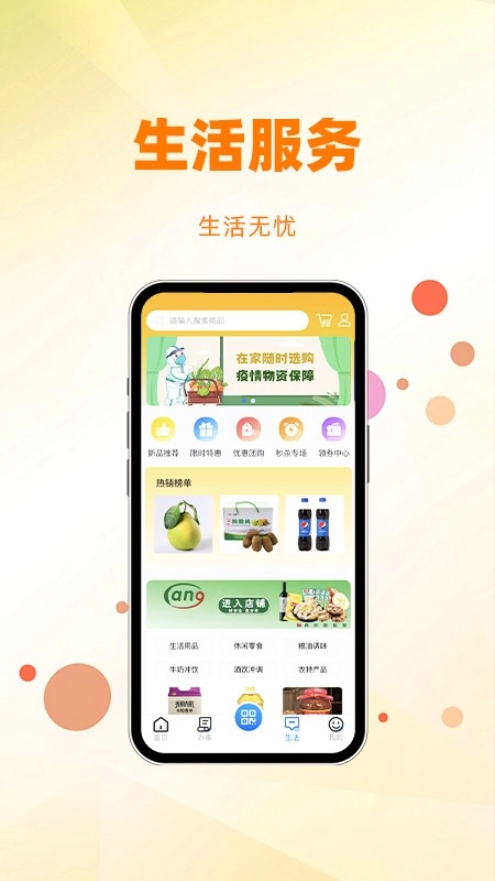 酒城e通截图3