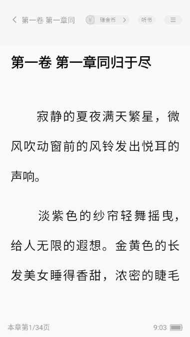 梧桐免费小说正版截图2