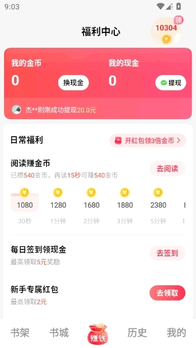 梧桐免费小说正版截图0