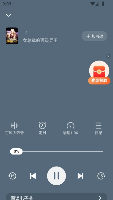 梧桐免费小说正版截图3
