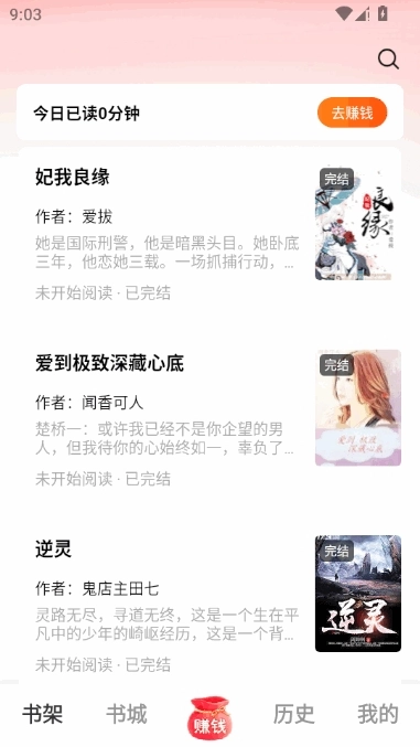 梧桐免费小说正版截图5