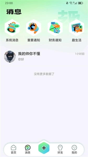 帮忙趣正版截图1