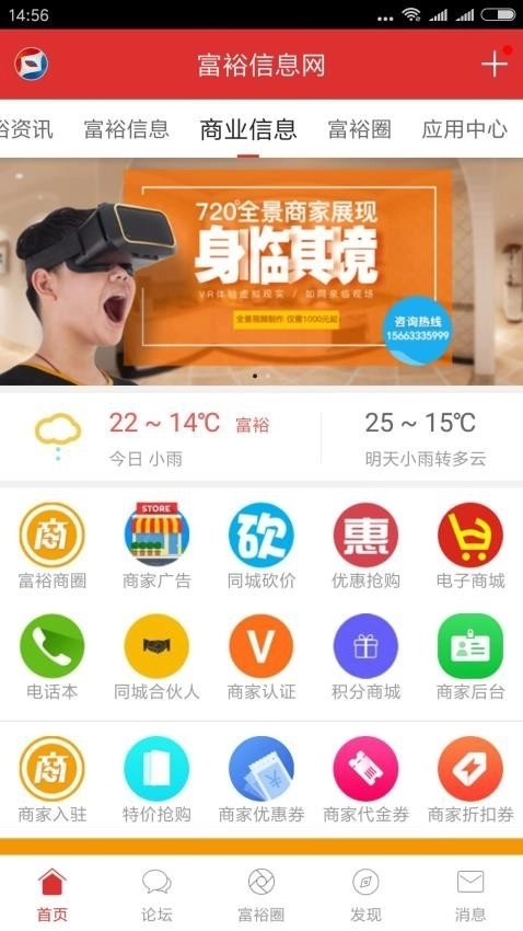 富裕信息网正版截图2