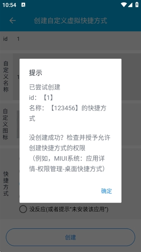 虚拟快捷方式安卓版截图0