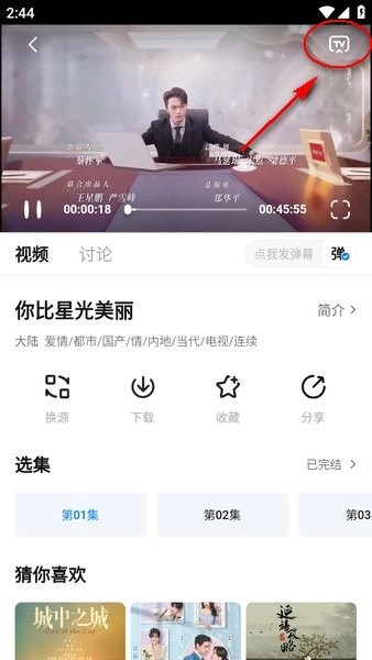天空影视最新版截图1