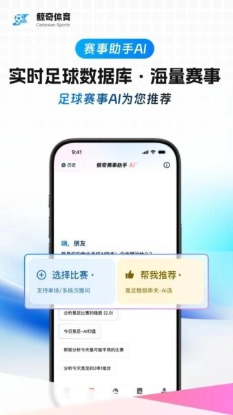鲸奇体育截图2