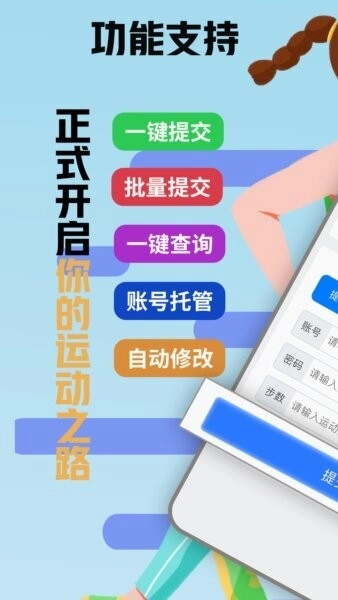 小鑫网络运动截图1