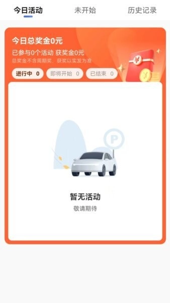 黄鹤行司机端截图2