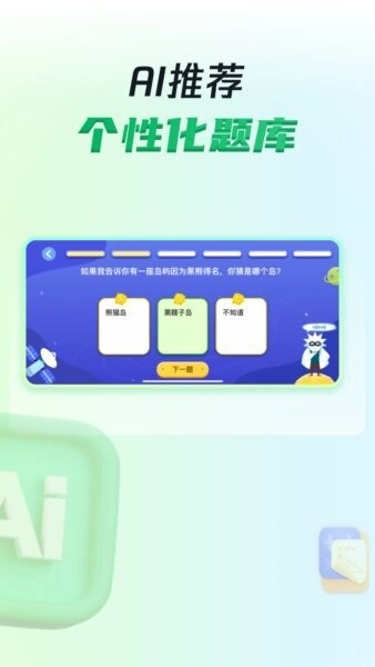 三五小星截图3