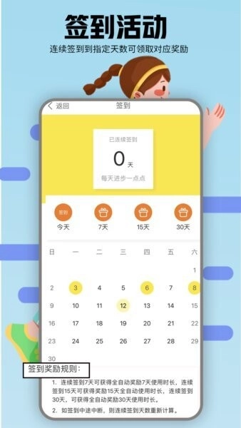 小鑫网络运动截图3