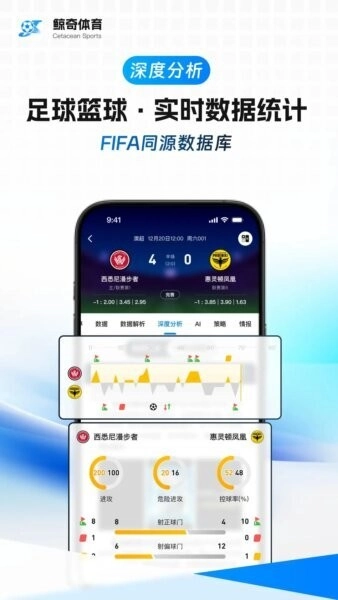 鲸奇体育截图3