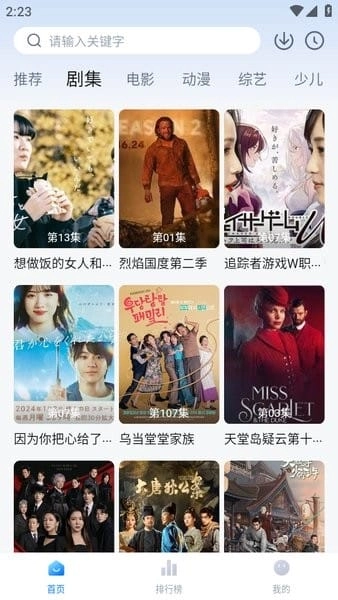 天空影视最新版截图2