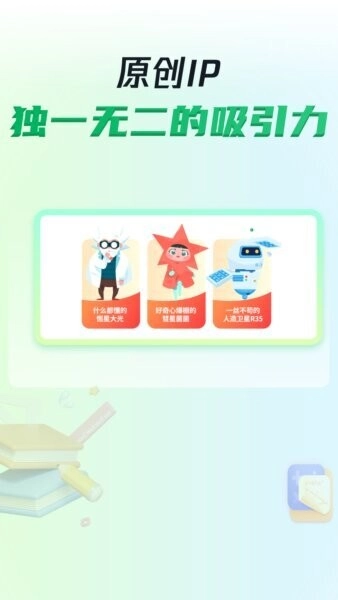 三五小星截图4