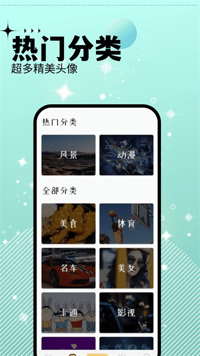 爱主题免费截图3