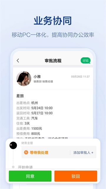 口袋助理截图3