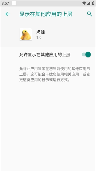 奶蛙大笑正版下载