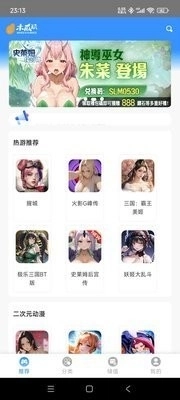 木瓜玩截图1